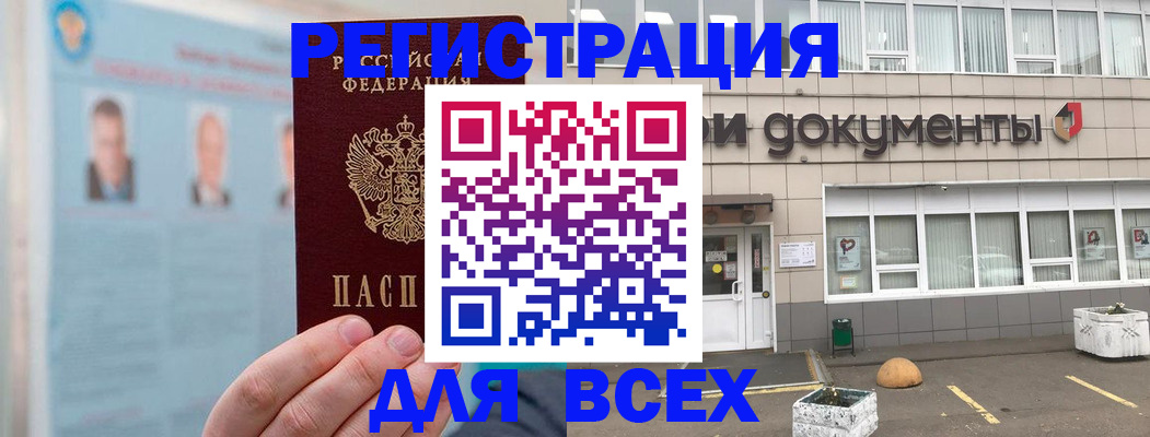 купить прописку в Сольцах