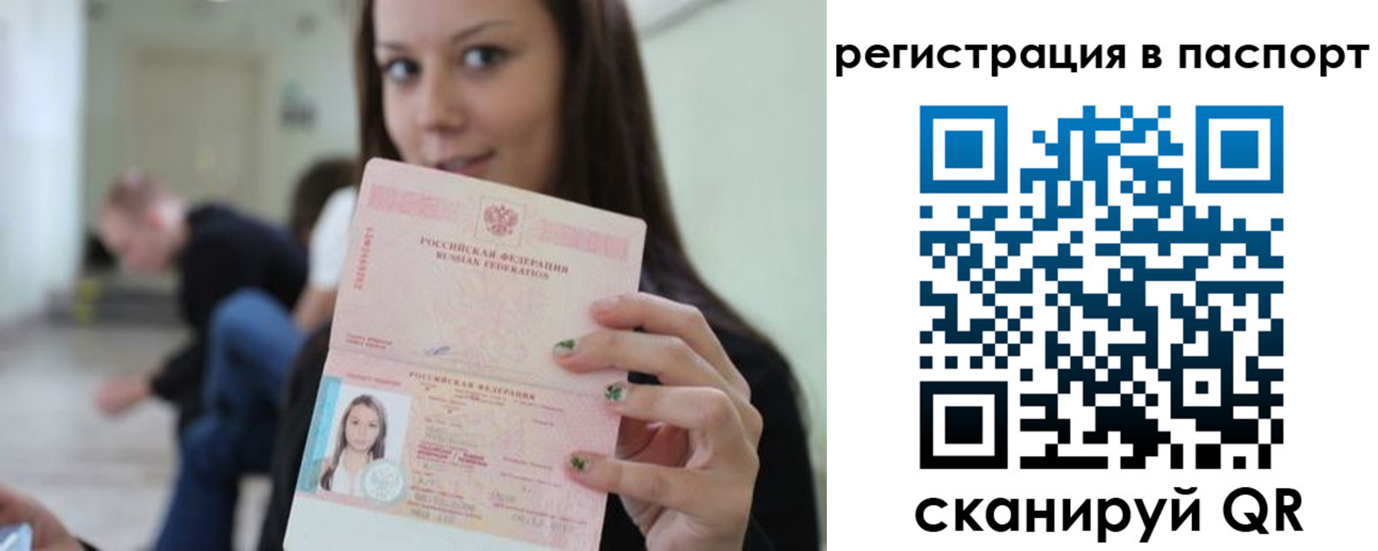 прописка в квартире в Сольцах