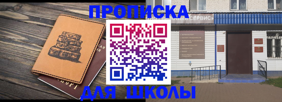 временная регистрация 2025 в Сольцах