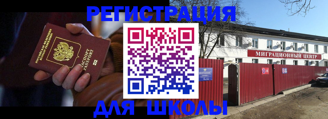 миграционный учет в Сольцах